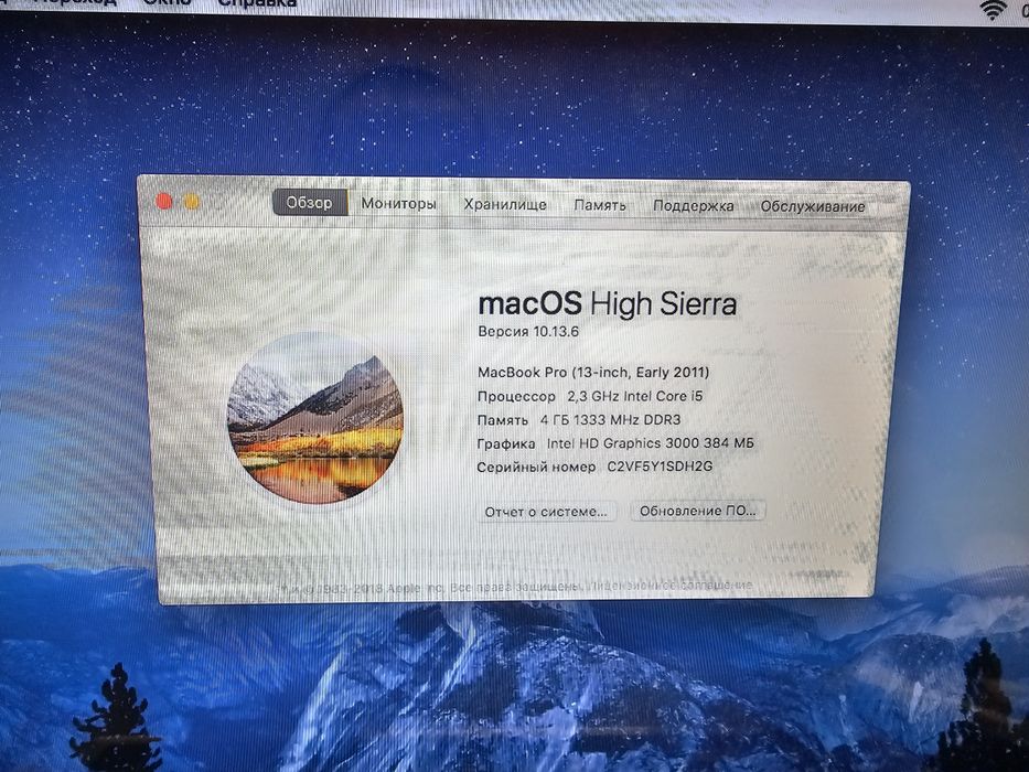 Apple MacBook Pro a1278 4/240 ssd