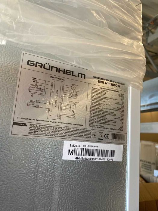 Холодильник BRH-N185D60W(nofrost,нижнямороз.дісплей185см білийGRUNHELM