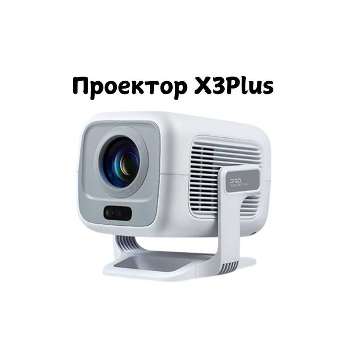 Проектор X3Plus. Яскравіший за Magcubic320 (1080P WIFI6 600ANSI)