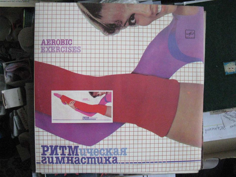Виниловая пластинка "Ритмическая Гимнастика" (1984 г.)