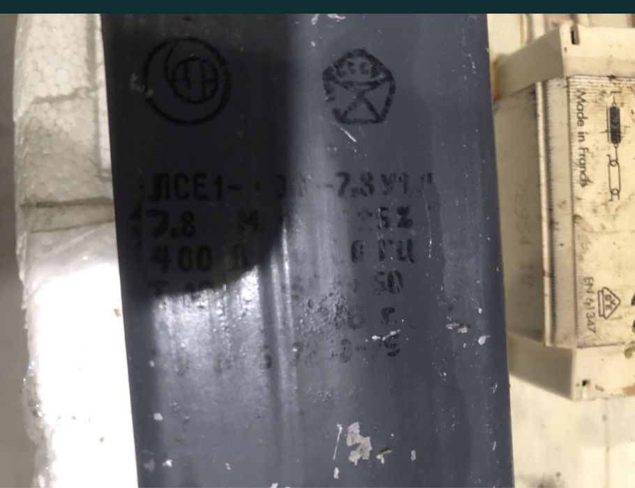 Пускорегулирующий апарат