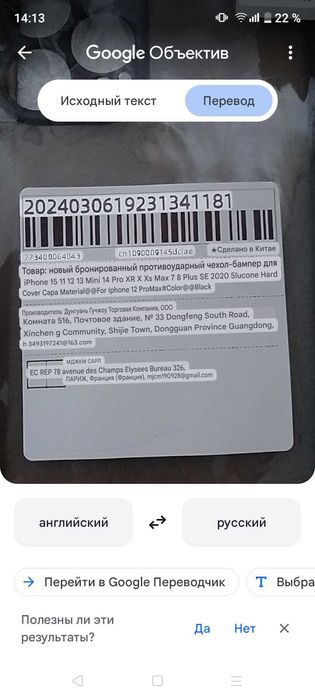 Чохол на телефон IP 12 PROMAX