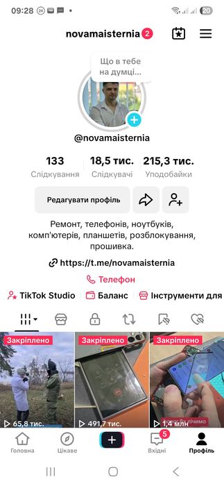 Ремонт телефонів Iphone, Samsung, Xiaomi, Oppo та інш. Ремонт дисплея