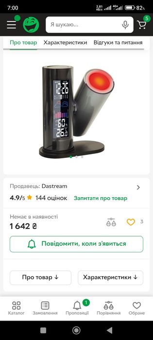 Метеостанция TFA Sun, метеостанция