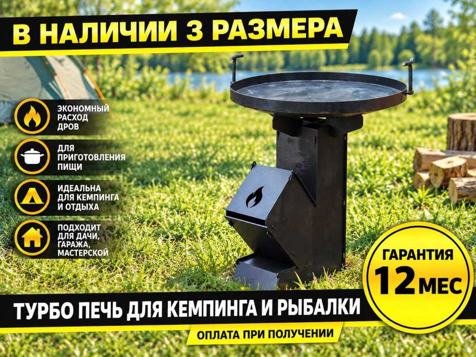 Турбо печь.‼️Печка для палатки. Турбо печка, печь ракета. Печка-ракета. Буржуйка, буржуйка печка. Печка буржуйка, печка для котла. ‼️ Ассортимент
