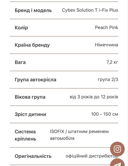 Cybex Solution T i-fix Plus рожеве
