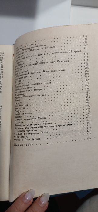 Чехов 8 томов рассказы повести