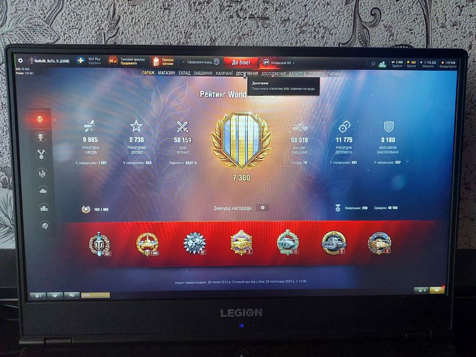 Акаунт World of Tanks