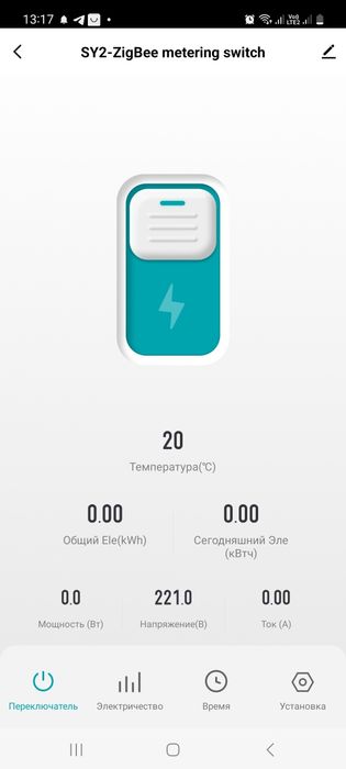 Tongou TO-Q-SY2-JWT wi-fi / TO-Q-SY2-JZT зігбі реле на 63Ампера.