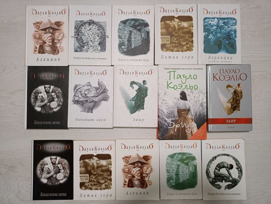 Пауло Коэльо. Комплект 7 книг