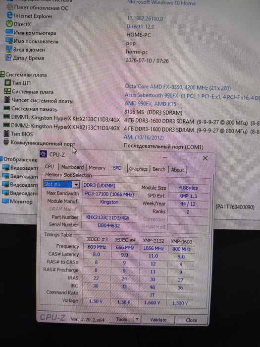 Топова память DDR3 kingston hyperx predator чистотой 2133 МГц