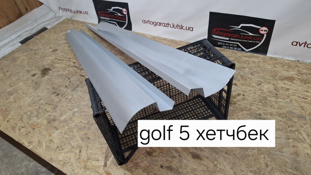 Поріг Golf 6 Поріг Golf 5 Поріг Golf 4 Порог Golf накладка порога Golf