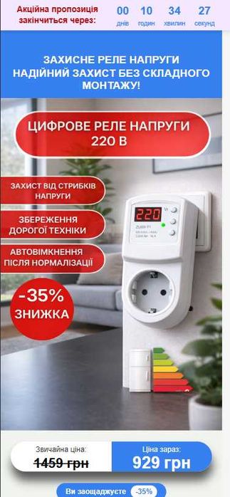 Товарка. Сайт. Копіювання лендінгів + Автоматизація (Telegram & CRM)