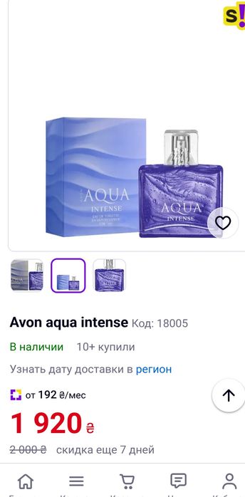 Avon / Aqua intense / mens / for him / EDT / 75 ml / made in Poland / чоловіча туалетна вода / парфум /