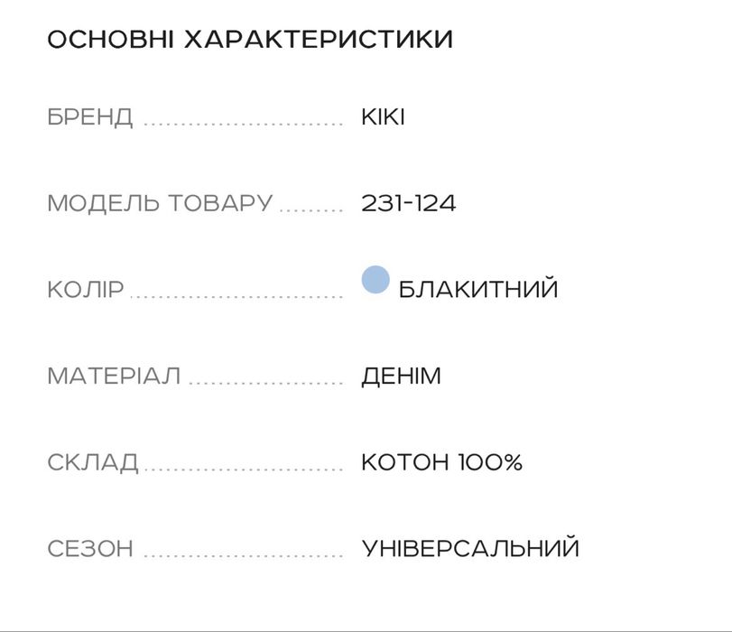 Джинси MOM BASIC