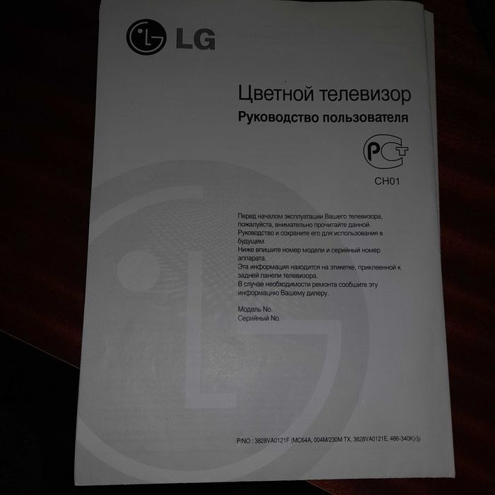 Продаю телевізор LG