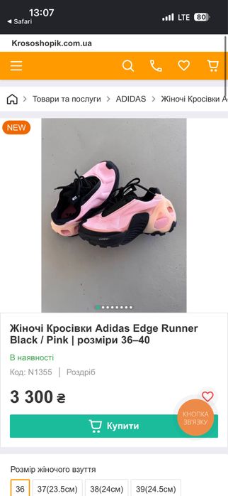 Кросівки Adidas Edge Runner pink