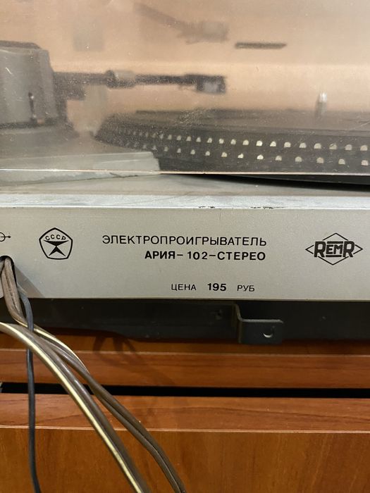 Вініловий програвач Ария-102