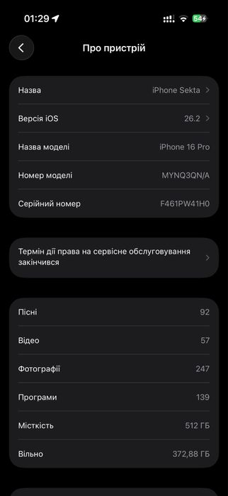 Apple iPhone 16 Pro (512 Гб), як новий.