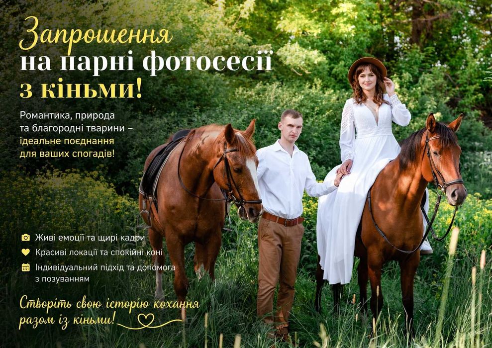 Фотограф Полтава