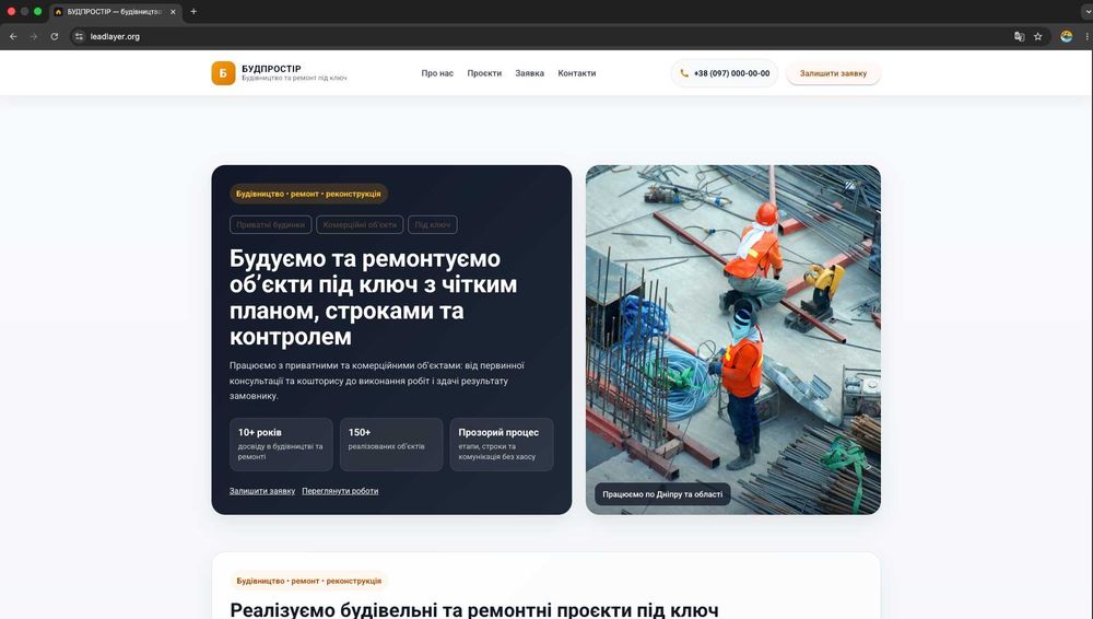 Система заявок для бізнесу під ключ | Telegram + сайт + адмін-панель | Без CRM