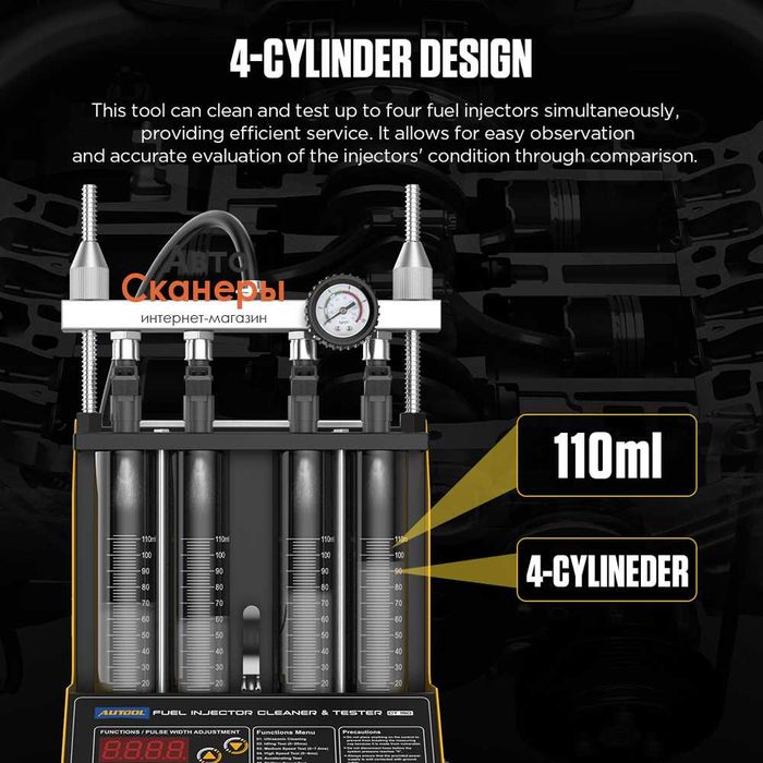 Стенд Autool CT150 для проверки и чистки форсунок с УЗВ ванной