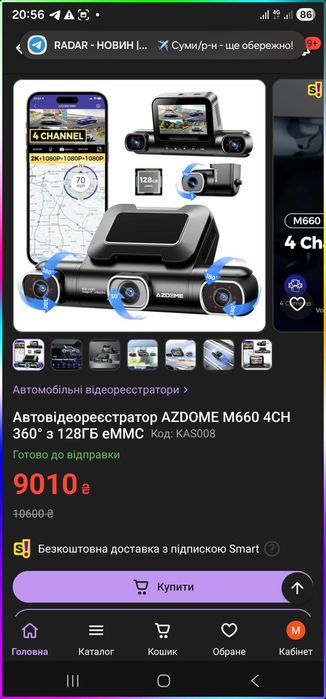 Відеореєстратор AZDOME M660 4 Channel 4k video 5G