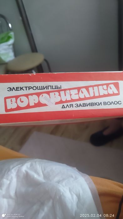 Lokówka PRL Rosyjska