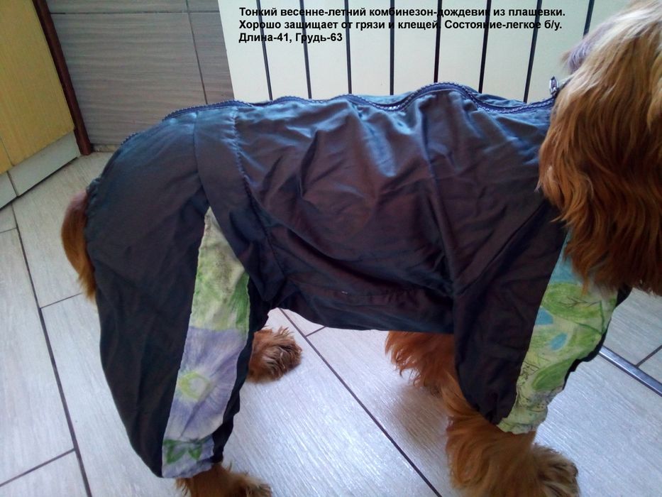 Комбинезон, дождевик, куртка, жилет, костюм