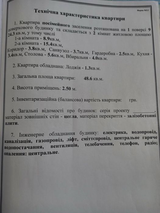 Продажа 2х комнатной кв  ул Игоря Бедзая