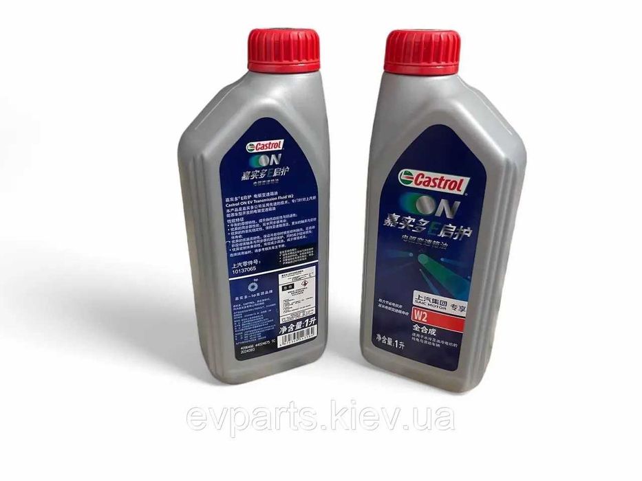 Масло трансмиссионное Castrol W2