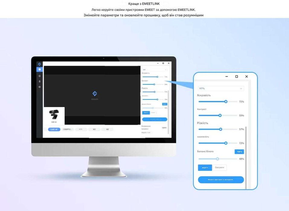 EMEET C60E 4K — вебкамера 8 МП, швидкий автофокус, 60 fps, 2 мікрофона