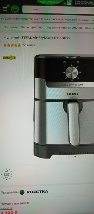 Аэрогриль продам