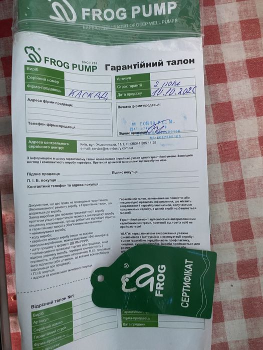 Насос скважинний Frog 3.5SDm2/13 0.55кВт