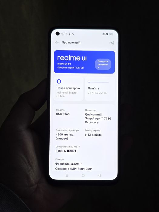 Realme gt master edition  флагман