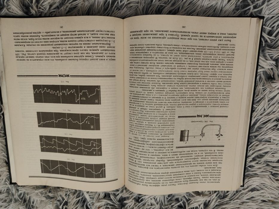 Иллюстрированная история суеверий и волшебства от древности до наших д