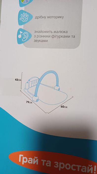 Коврик для немовлят