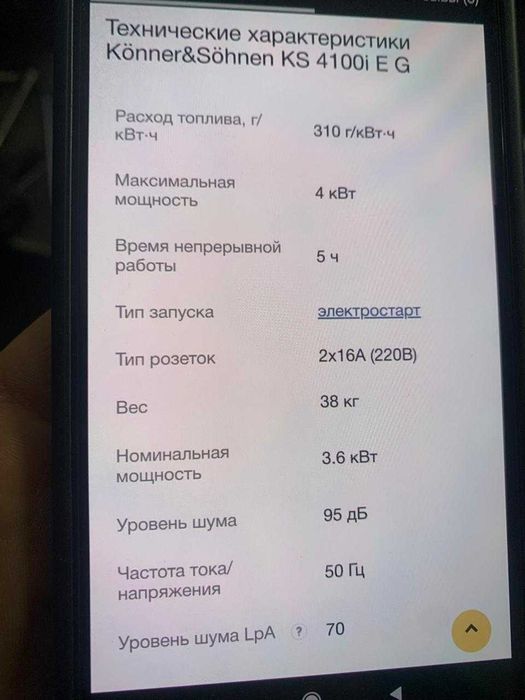 Електро генератор