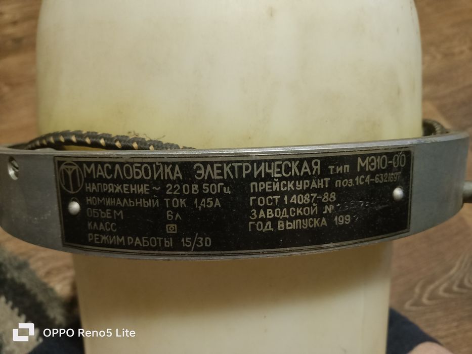 Продам маслобойку