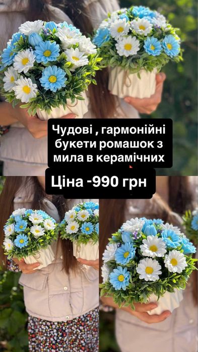 Букети з мила ручоі роботи