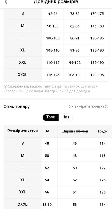 Тактичний костюм софтшел, всі розміри від S 46 до 3XL 62-64..