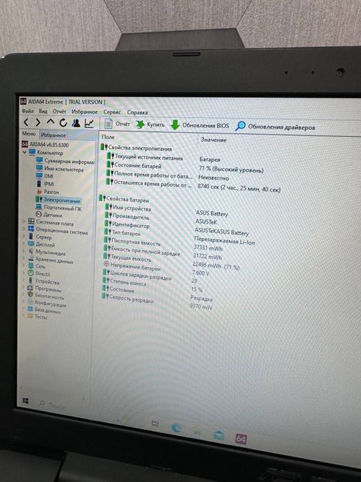 Ігровий ASU’s X555LJd