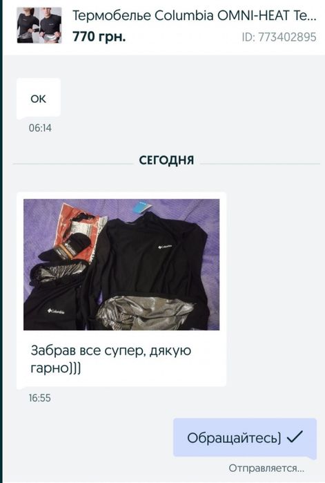 Термобелье Columbia OMNI-HEAT.Мужское,женское.