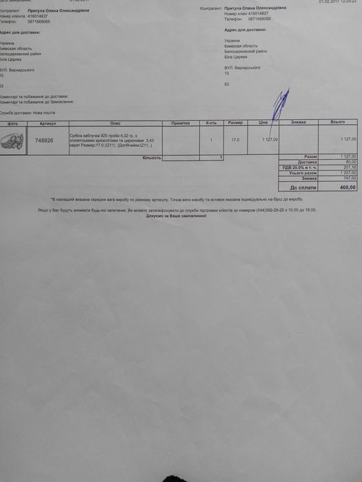 Каблучка срібна з хризолітами