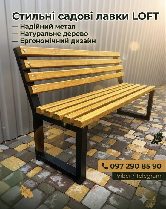 Садовий столик стіл кавовий для саду ,терасси .Виготовляємо будь які розміри по вашим ескізам