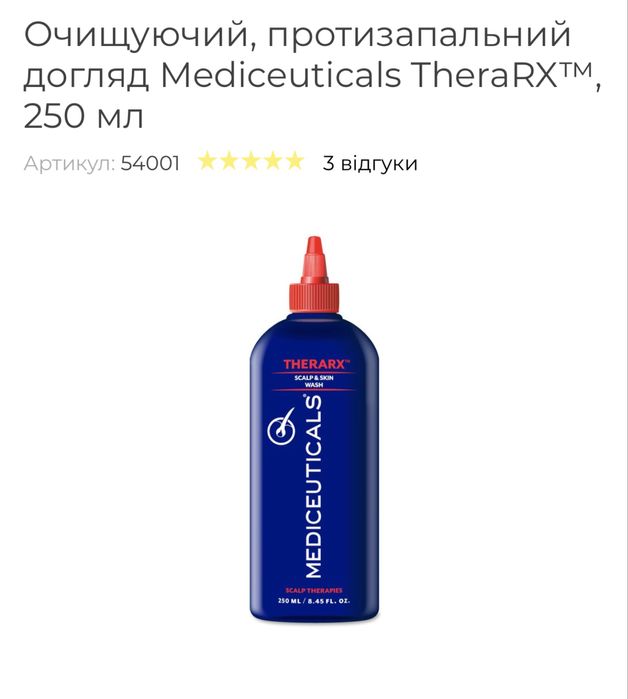 Mediceuticals шампунь , кондиціонер , пілінг