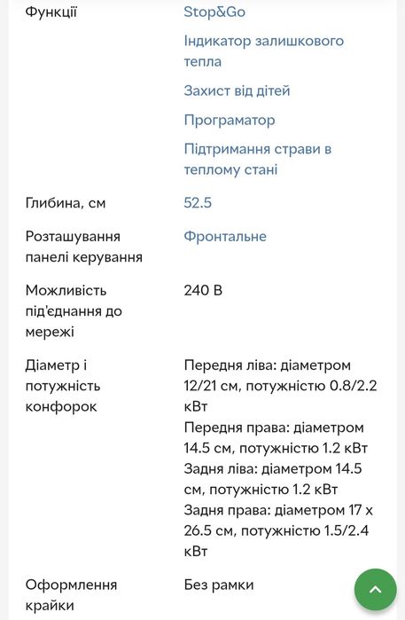 Варильна поверхня електрична Gorenje ECT 643 BSC