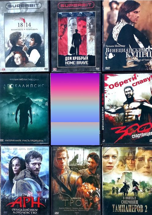 DVD Фантастика, Комиксы, Фэнтези, Боевики, Исторические
