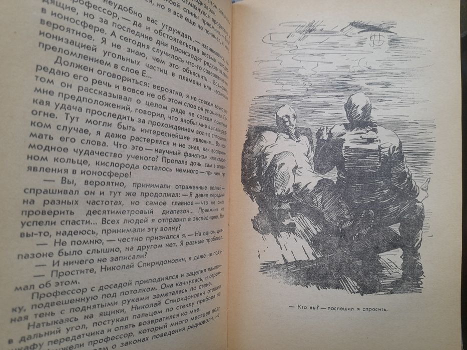 Стивенсон Немцов Беляев Адамов библиотека приключений  бпнф  фантастика шедевры гиганты