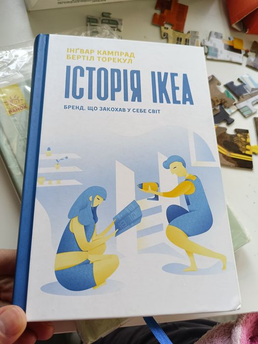 Книга история Икеа